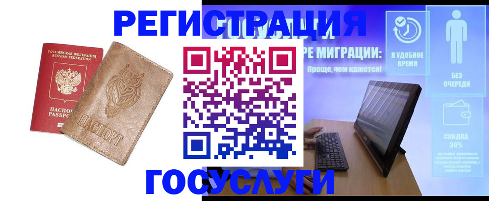 прописка ребенка в Глазове