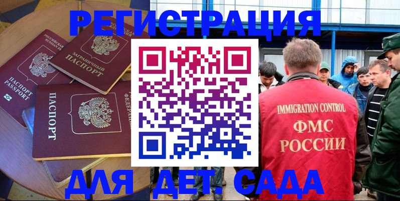 временная регистрация адрес в Глазове