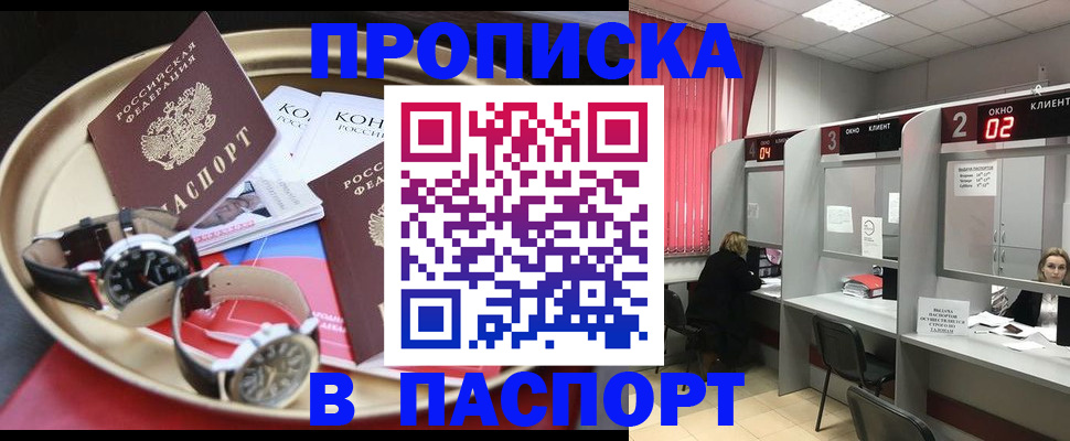 пропишу в квартире в Глазове