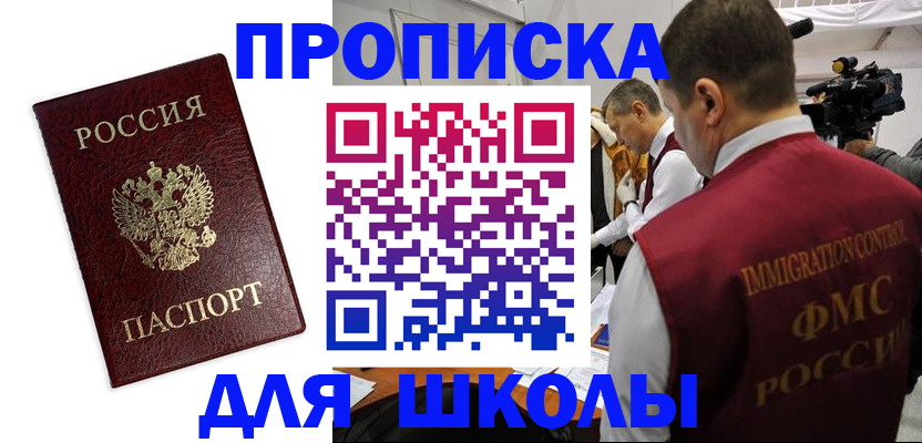прописка от собственника в Глазове