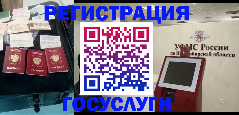 прописка регистрация в Глазове