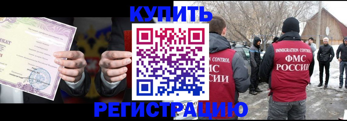 временная регистрация 2025 в Глазове